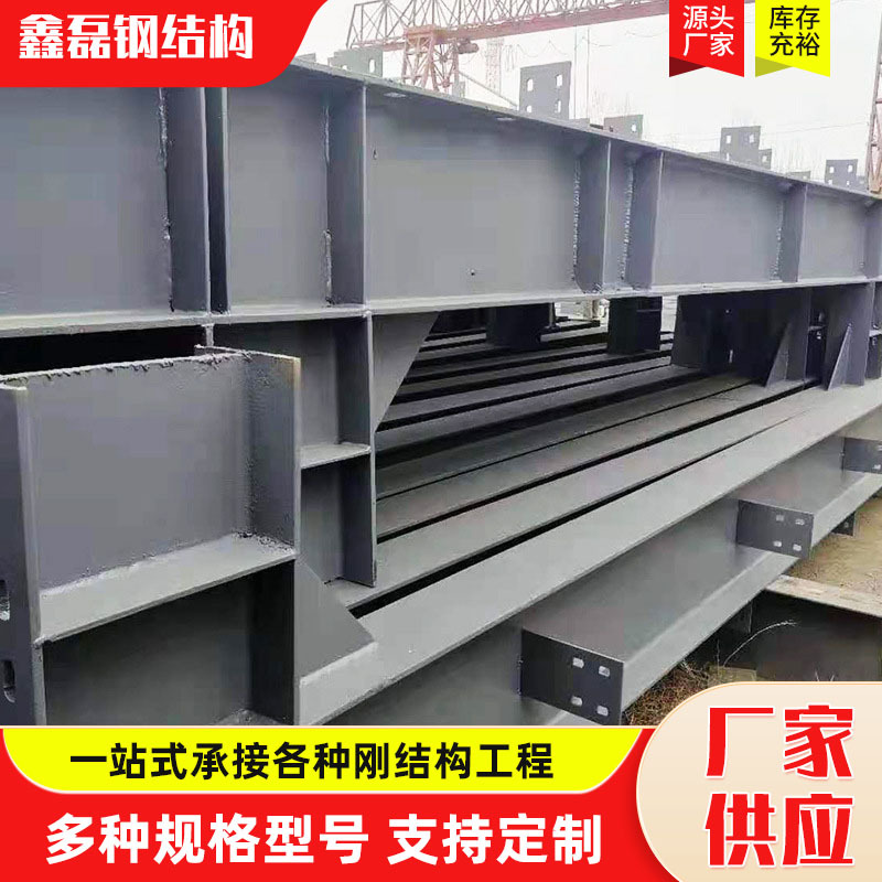 Steel Structure Workshop Construction in Stock Q235 Steel Structure Workshop Shed Second-Hand Steel Structure Factory Old Steel Structure Workshop