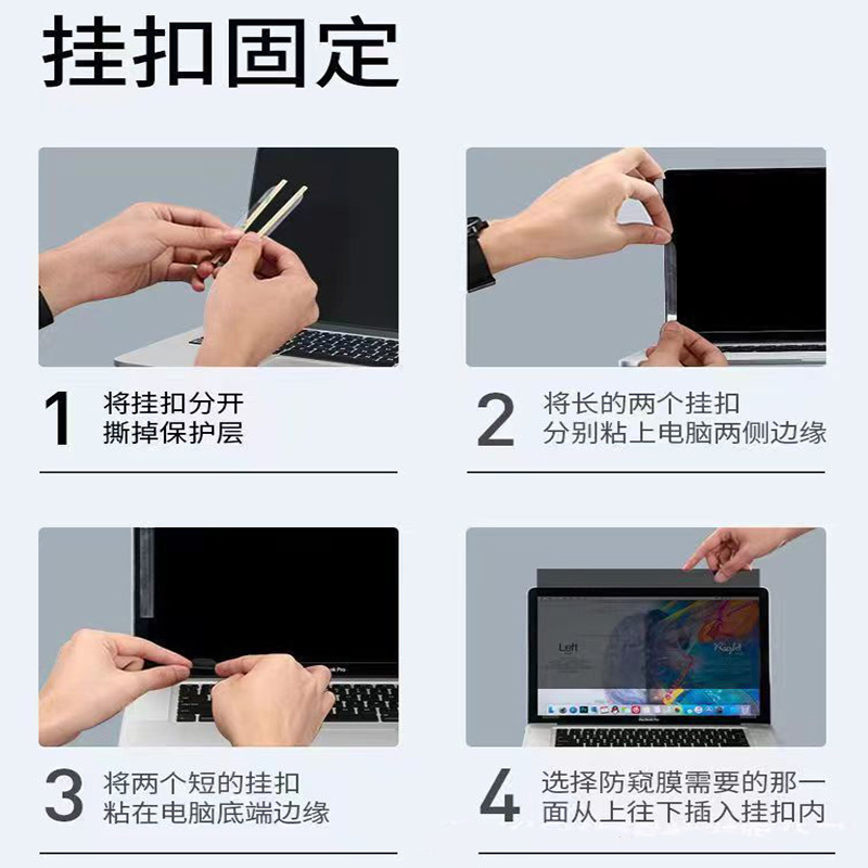 Computer Privacy Film Accessories Buckle Double-Sided Tape No-Stick Installation Tool Kit Laptop Screen Privacy Film Fixing