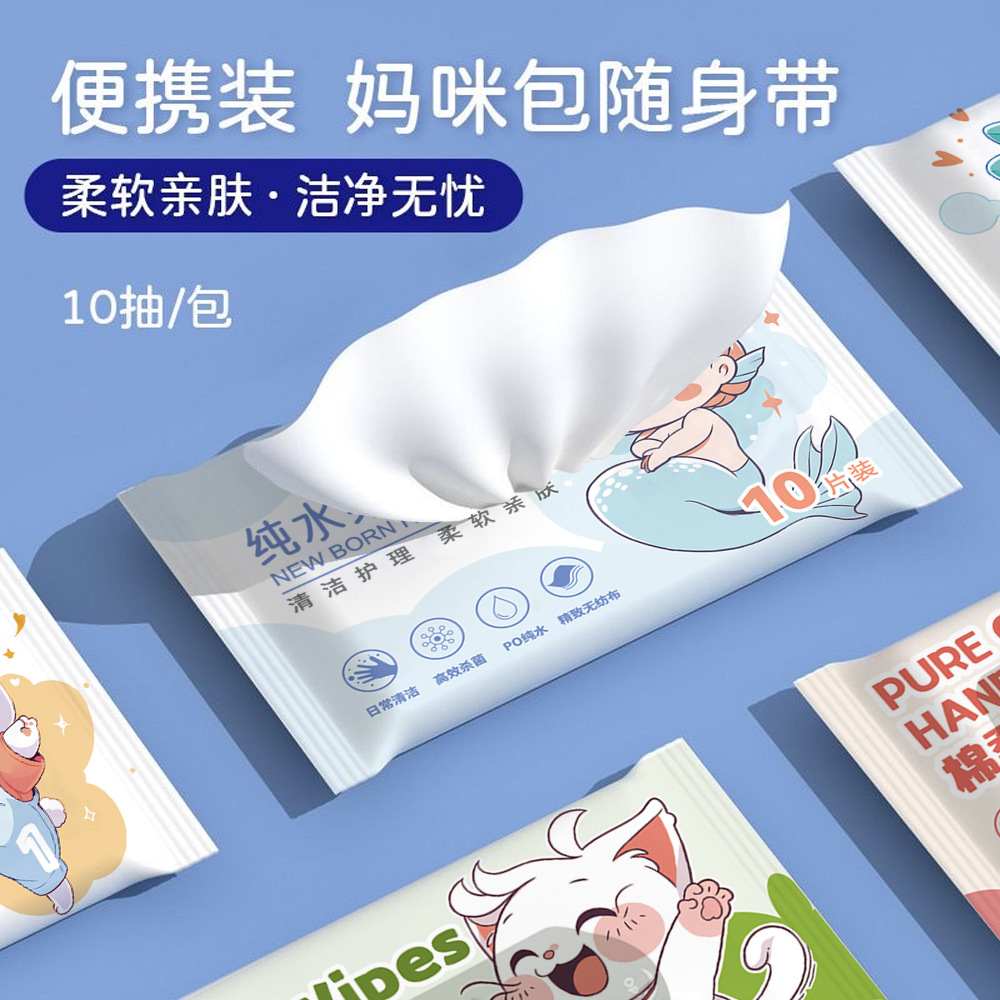 Мини-салфетки для детей, 10 штук, маленькая упаковка, портативные