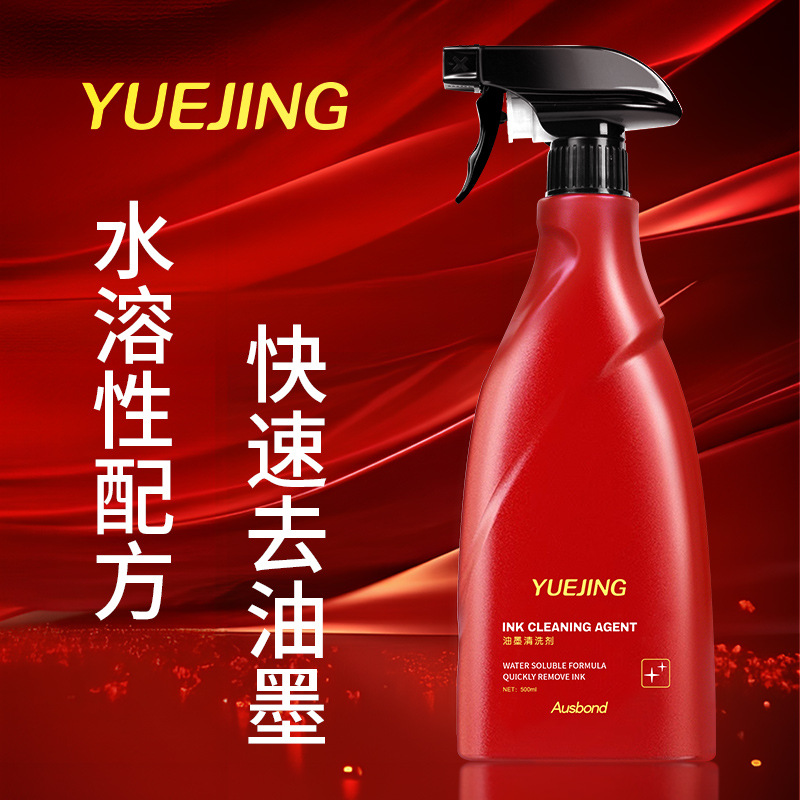 Osbon Ink Date Cleaning Agent Inkjet Font Change Removal Coding Machine Ink Removal Ink Removal Liquid