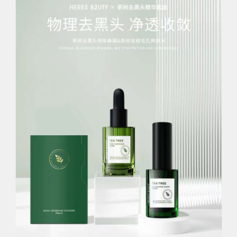 Herace tea tree blackhead removal essence trilogy set nasal patch nasal membrane blackhead guide liquid gift box set