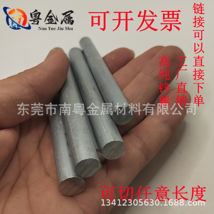 Чистый цинковый пруток, жертвенный анод, прямая продажа с завода, в наличии