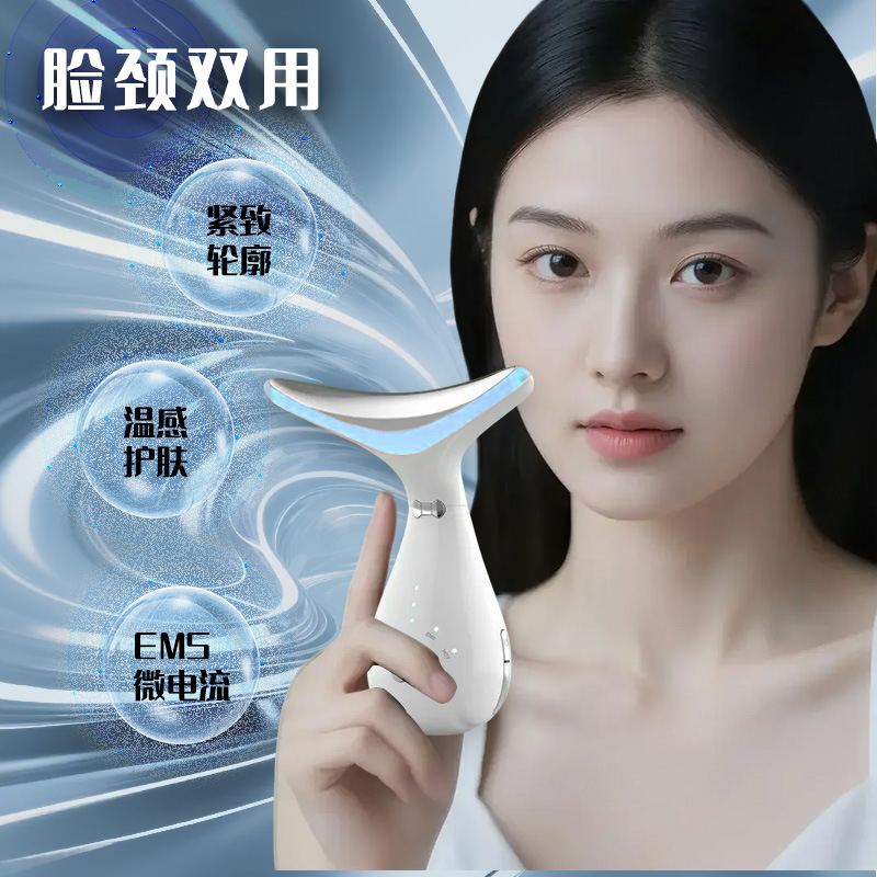 Neck beauty instrument neck pattern removing instrument French pattern beauty instrument face neck neck care massage lifting and tightening import instrument