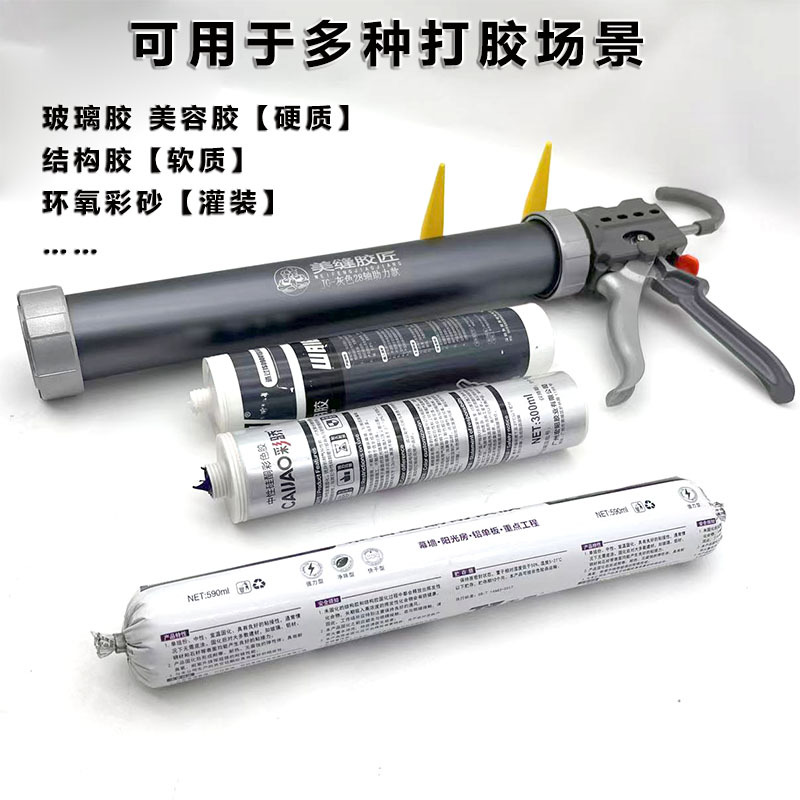 Structural Glue Gun Aluminum Alloy Anti-Drip Glass Glue Gun Epoxy Colored Sand Seam Modification 28-Axis Labor-Saving Structural Glue Gun