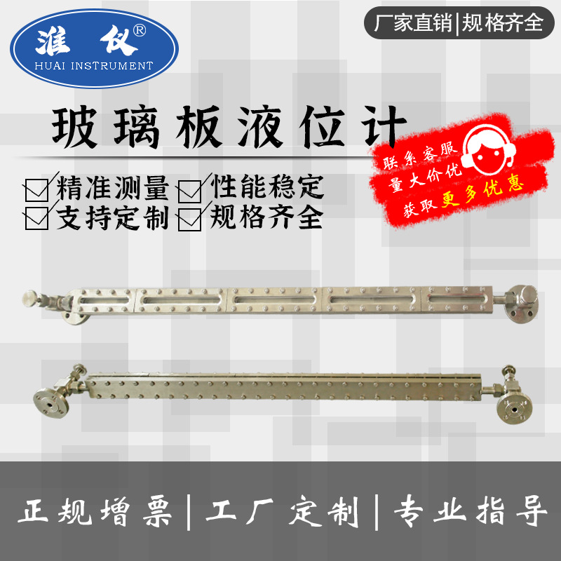 Индивидуальный стеклянный пластинчатый уровень, полупрозрачный для котла, масляного и термального резервуара, отражающий тип