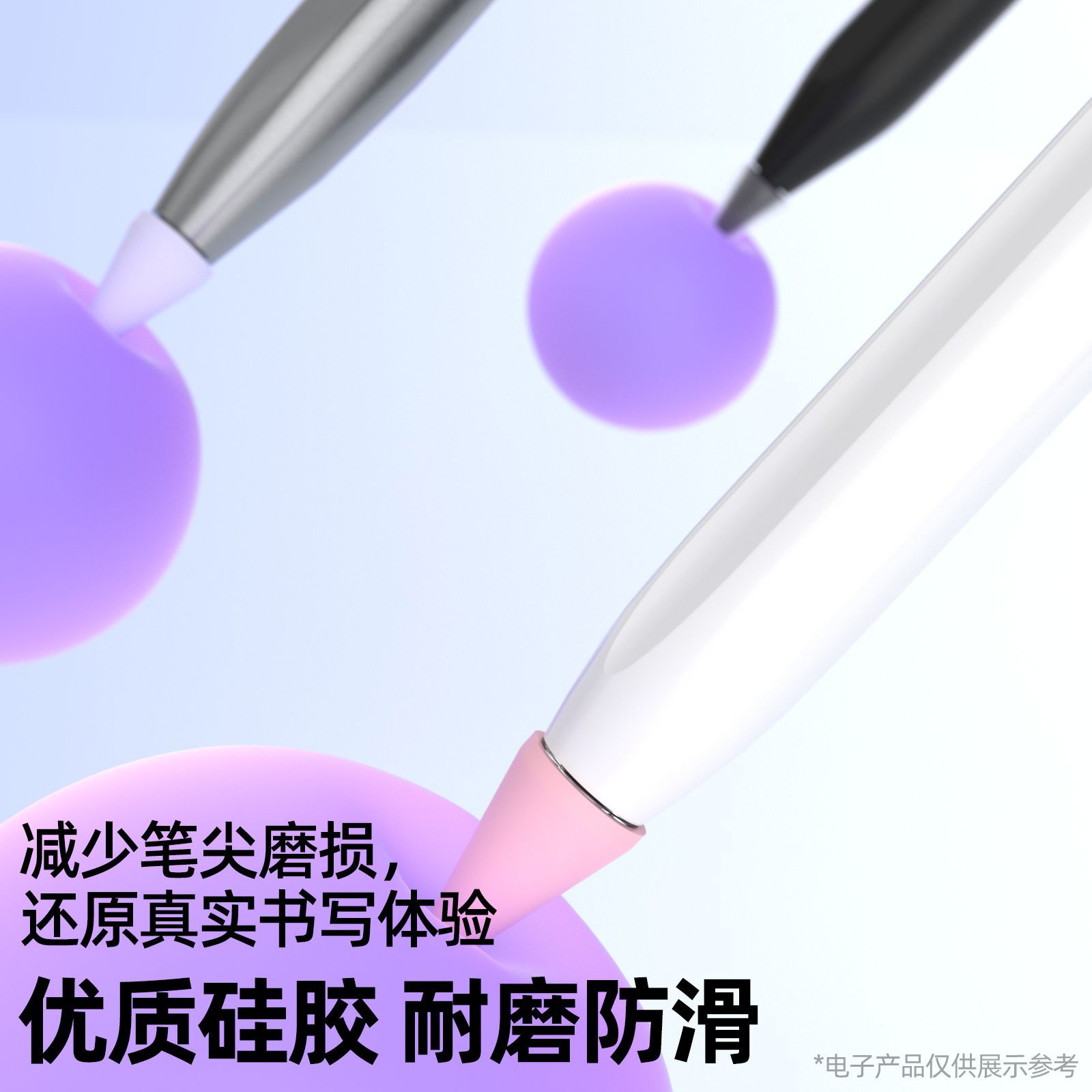 Neutral Pen Tip Cover Is Suitable for Xiaomi Focus Pen Tip Protective Cover Huawei 1/2 Generation Universal Silicone Pen Tip Cover