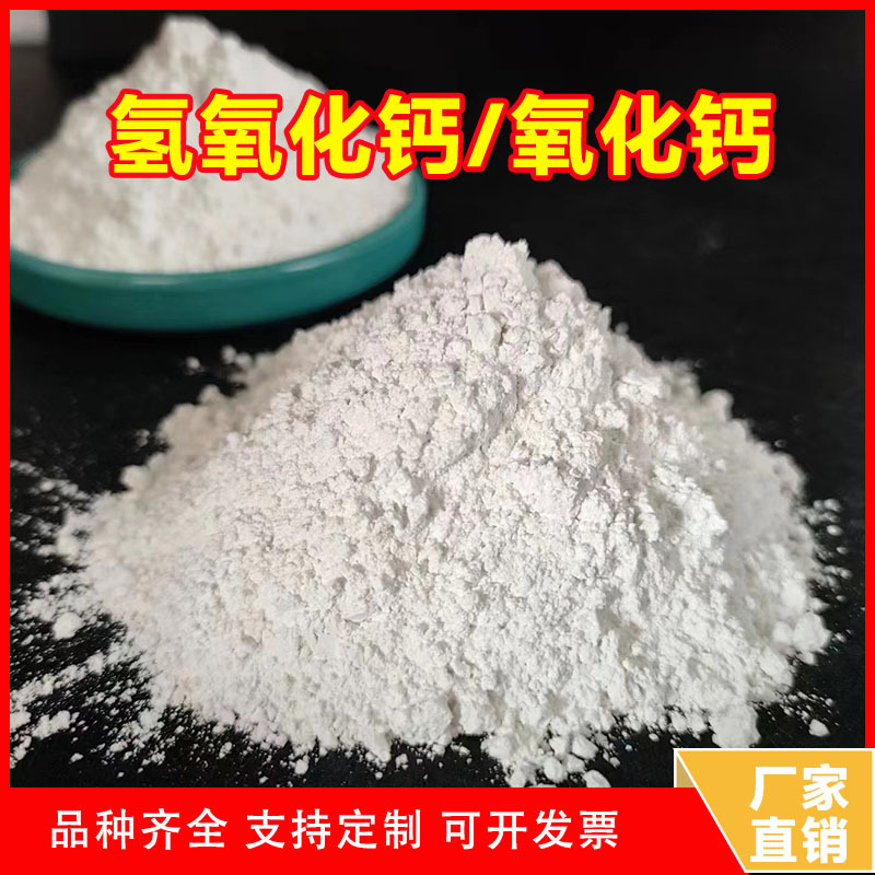 90% промышленный гидроксид кальция, регулятор pH, известь для инженерного разведения и очистки сточных вод