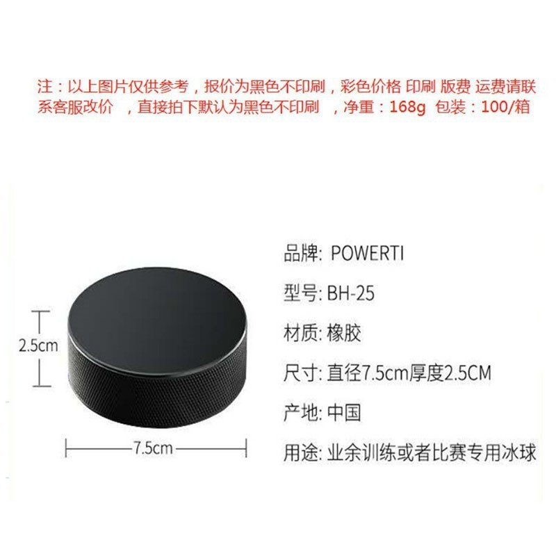 Amazon Vulcanized Rubber Ice Hockey Puck Is Wear-Resistant and Durable, Suitable for Hockey Goalkeepers, Professional Competition Training, and Can Be Engraved Upon Request