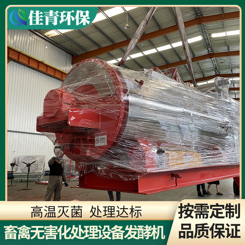 Sick and dead livestock and poultry harmless treatment equipment slaughter waste high temperature sterilization animal oil refining equipment.