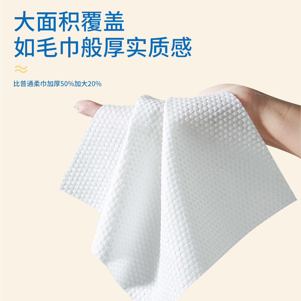 Bude Buai Disposable Face Towel Pearl Pattern Removable Baby Soft Towel Non-Shedding Beauty Face Towel