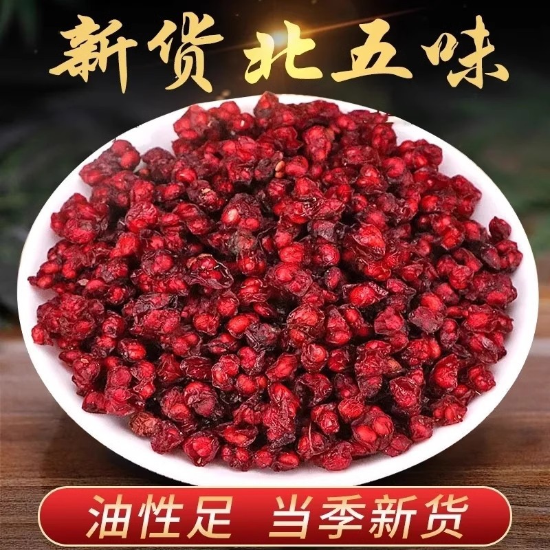 Шизандра китайская китайская трава подлинный флагманский магазин дикая шизандра Чанбайшань свежая сушеная шизандра