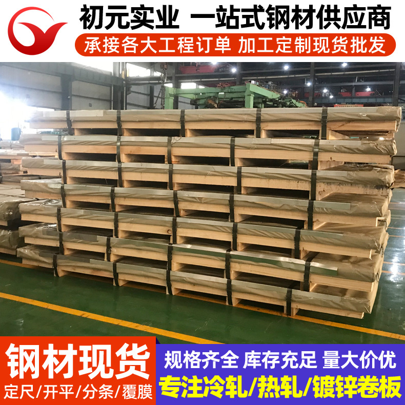 Baosteel Cold-Rolled Automotive Steel B260La Low Alloy High Strength Gapless Atomic Steel Wisco High Strength if Steel