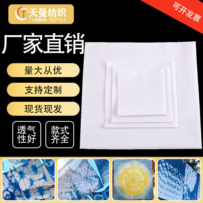 Оптовая продажа хлопковой белой ткани для одежды, студийная ткань с эффектом тай-дай, квадратная бело-серая ткань для вышивки и ручной работы