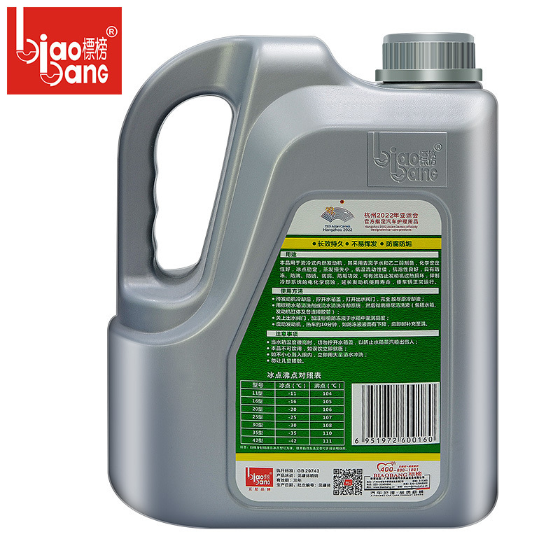 Advertised 2KG car antifreeze-42 ℃ engine freezer-25 ℃ water tank antifreeze Red Green-16 ℃
