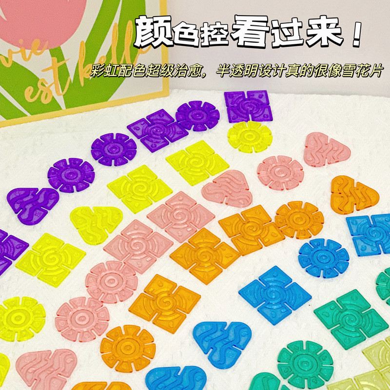 Newch children's colorful window snowflake crystal thickened extra large splicing toy kindergarten educational toy