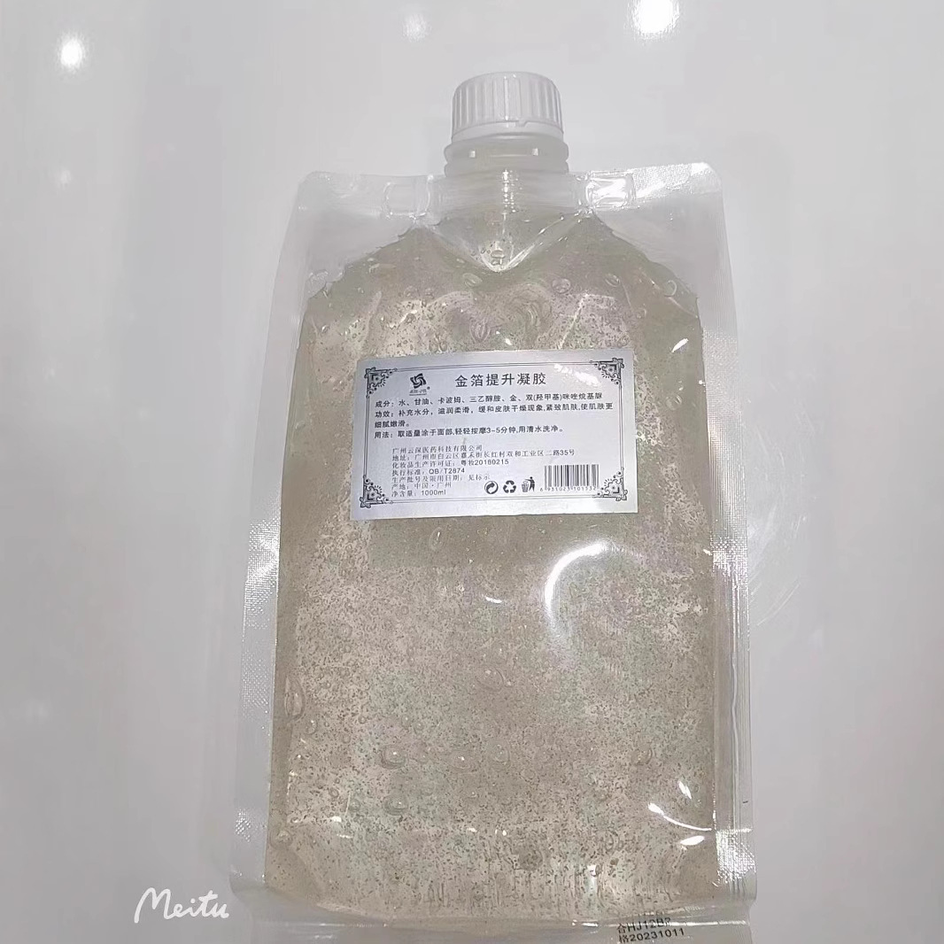 Beauty salon facial gel moisturizing tight lifting ultrasonic import lifting gel skin care wholesale