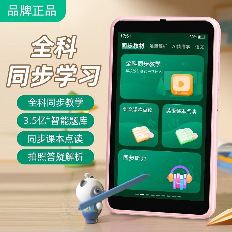 Ruizu H9 General Practice Pocket Learning Machine Small Junior High School Textbook Sprint Before Synchronous Examination Photograph Search Topic Learning Artifact