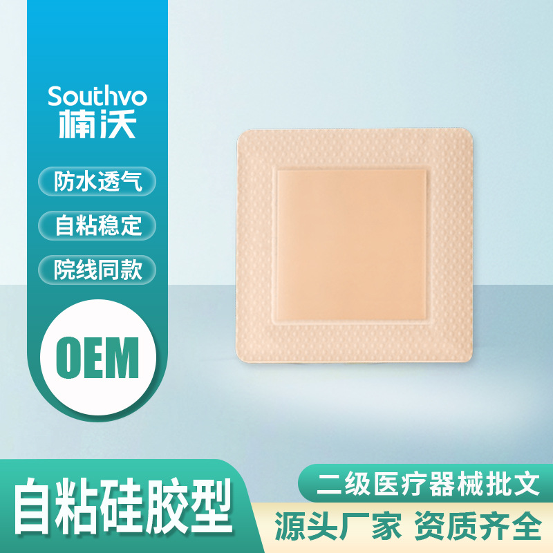 Самоклеящаяся силиконовая повязка от пролежней для лежачих пожилых людей на ягодицах для предотвращения пролежней специальная медицинская пена от пролежней