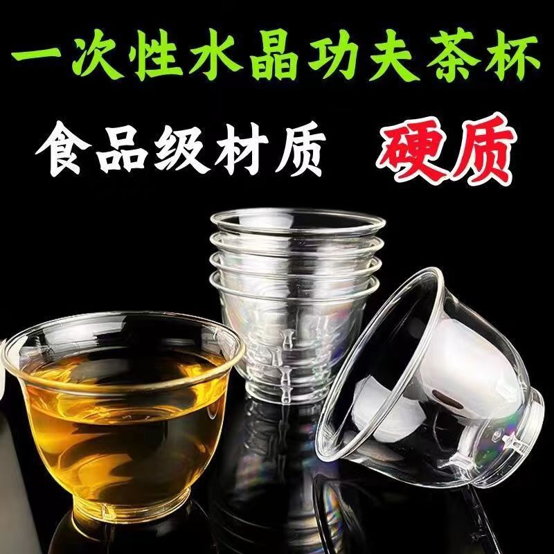 Household 60ml Disposable Water Cup Tea Cup Crystal Aviation Cup Commercial Kung Fu Tea Cup Hard Plastic Cup Wholesale