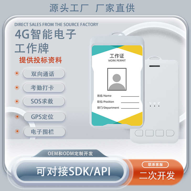 Интеллектуальный цифровой учет рабочего времени, карта посещаемости, GPS позиционирование, полевые патрули, управление санитарными работниками, студенческая карта