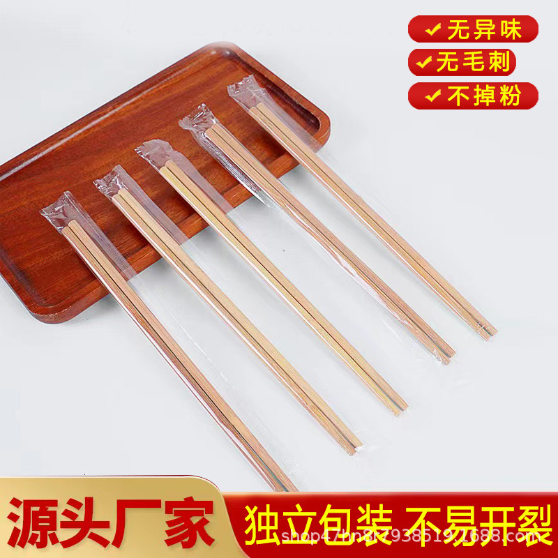 Disposable Hot Pot Chopsticks Rice Husk Tableware Chopsticks Pot Chicken Chopsticks Carbonized Sectionless Design Paper Packaging Takeaway Chopsticks