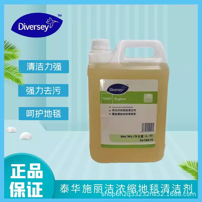 Концентрированный очиститель ковров Taihua Shilijie, высокопенный, мощное средство для дезинфекции