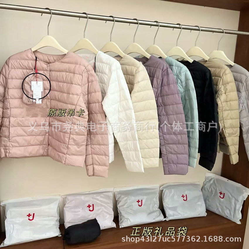 U-Family Women's Portable Down Jacket Same Autumn and Winter Women's Lightweight Jacket Stacked Inner and Outer Wear No Inner 8 Color