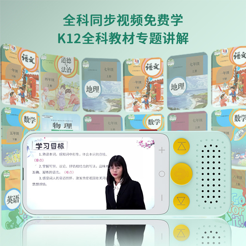 Bei Bo Intelligent Learning Machine Synchronizes General Practice Textbooks Pocket Machine for Junior High School Students English Word Listening Repeater