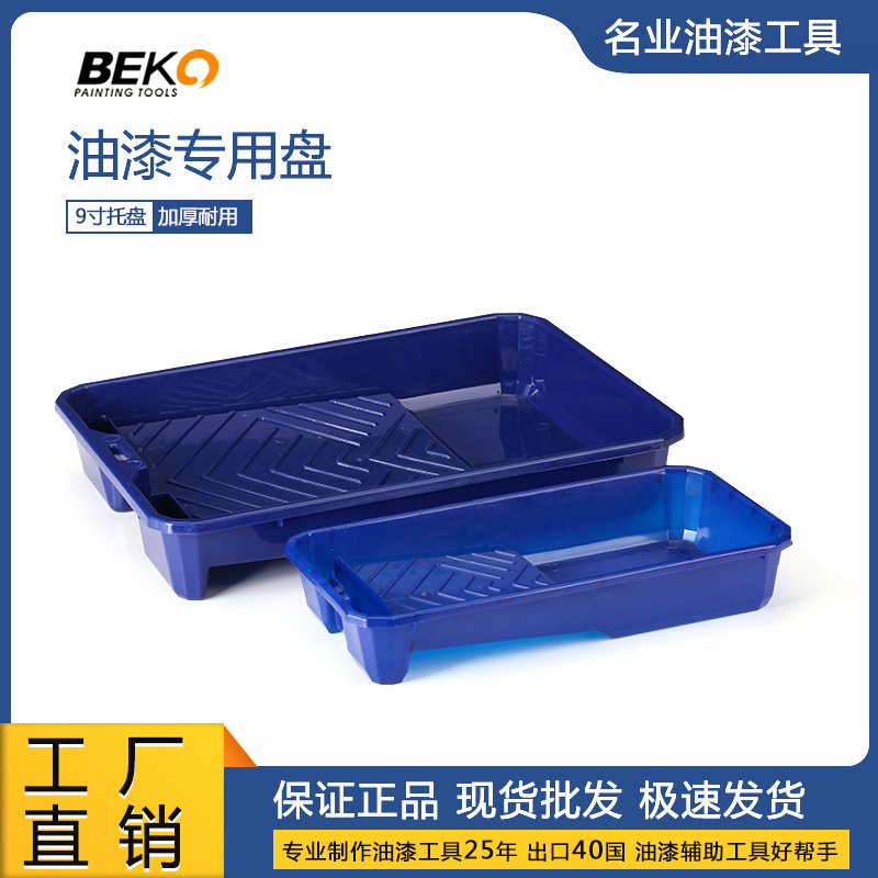 Пластиковый поддон для краски 4 дюйма 9 дюймов большая емкость влагозащитный палитра контейнер для краски инструменты