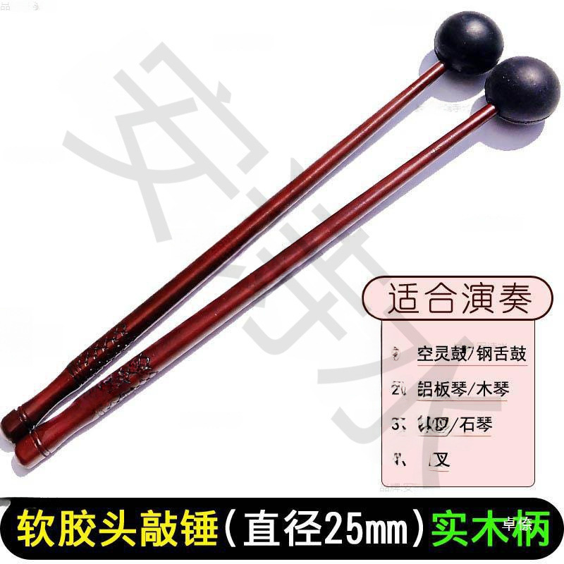 Ethereal Drum Hammer Steel Tongue Drumstick Xylophone Hammer Iron Hammer Fork Knocking Rod Hand Dish Drum Hammer Wooden Handle Soft Rubber Head Hammer