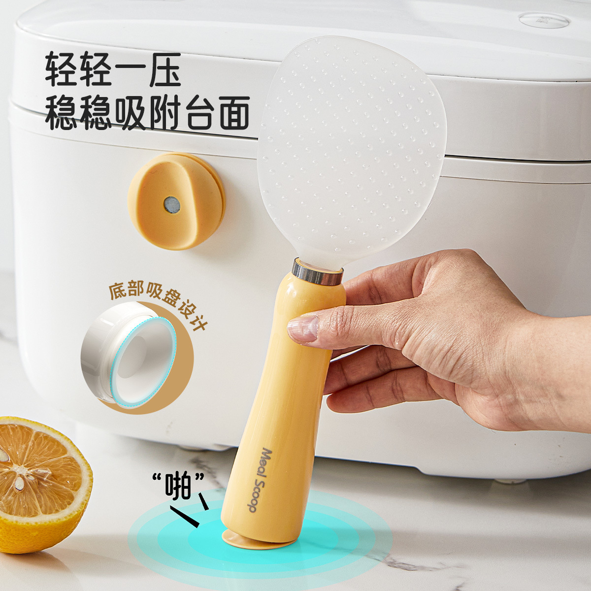 Grain standing magnetic suction rice spoon anti-sticking rice spoon vertical household easy-to-clean rice spoon suction cup tumbler rice spoon