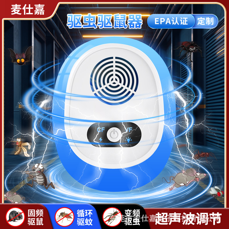 Ультразвуковой отпугиватель мышей, с регулируемой частотой, мощный