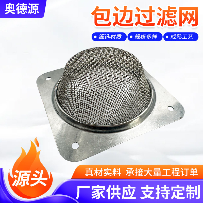 Customized Edge-Wrapped Filter Mesh, Deep Processing Mesh 304 Round Edge-Wrapped Filter Mesh, Coffee Machine Filter Mesh