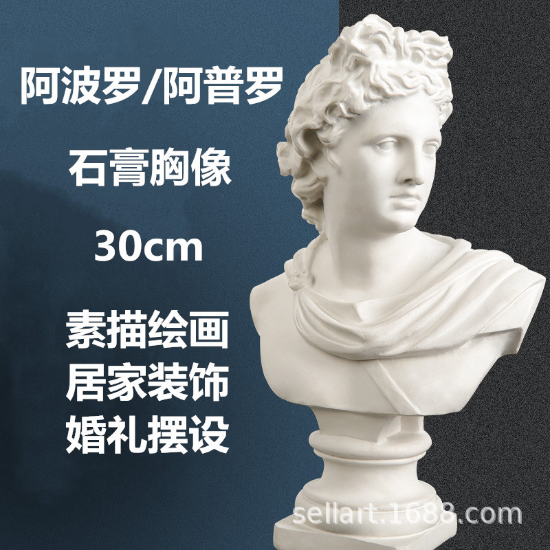 Гипсовая статуя, портрет Аполлона, художественный скетч, декор