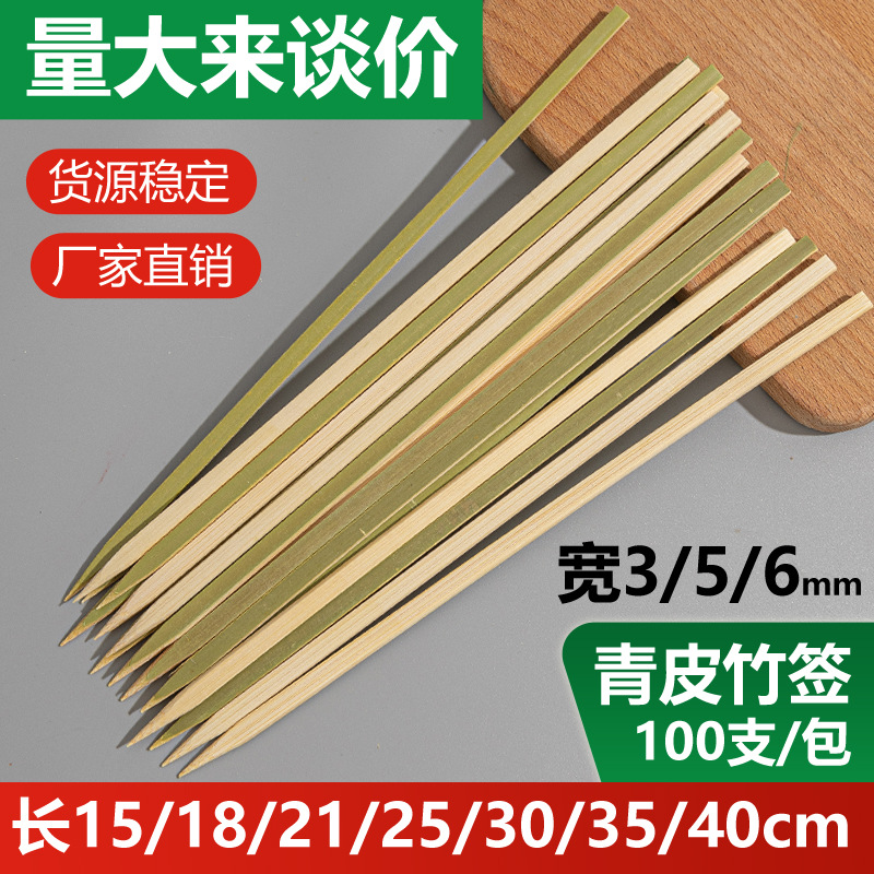 Плоские бамбуковые шампуры с зелёной кожей, японские шампуры для жарки птицы, производитель шампуров для мяса