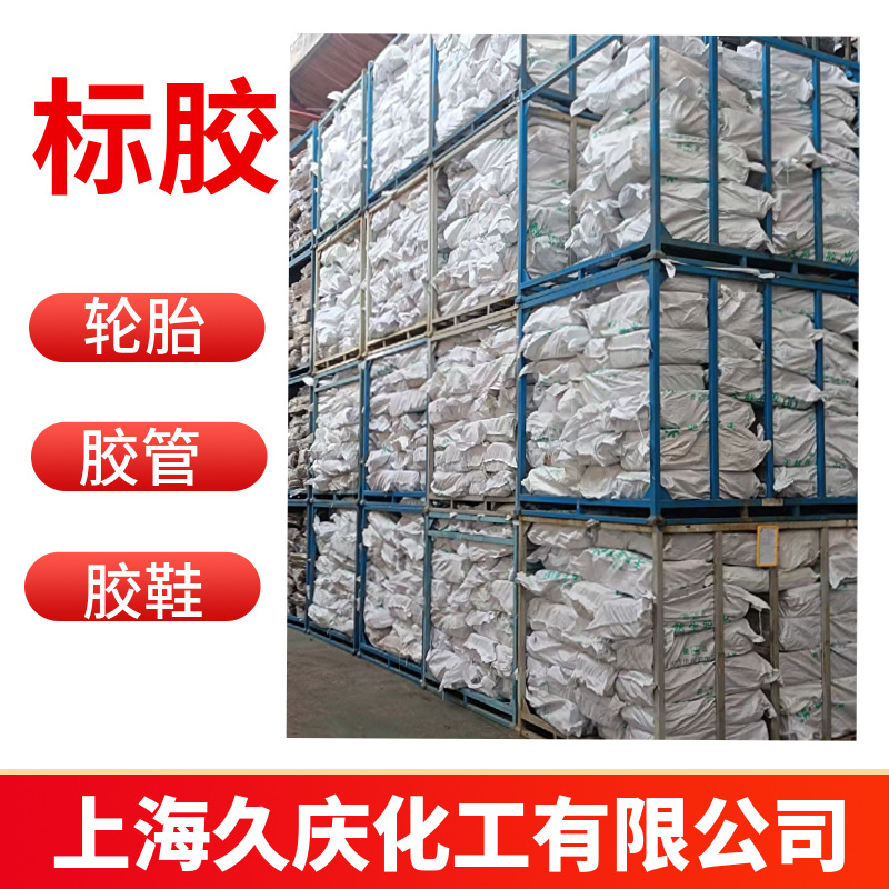 Hainan Baodao SVRWF rubber Hainan Baodao standard adhesive strong rubber