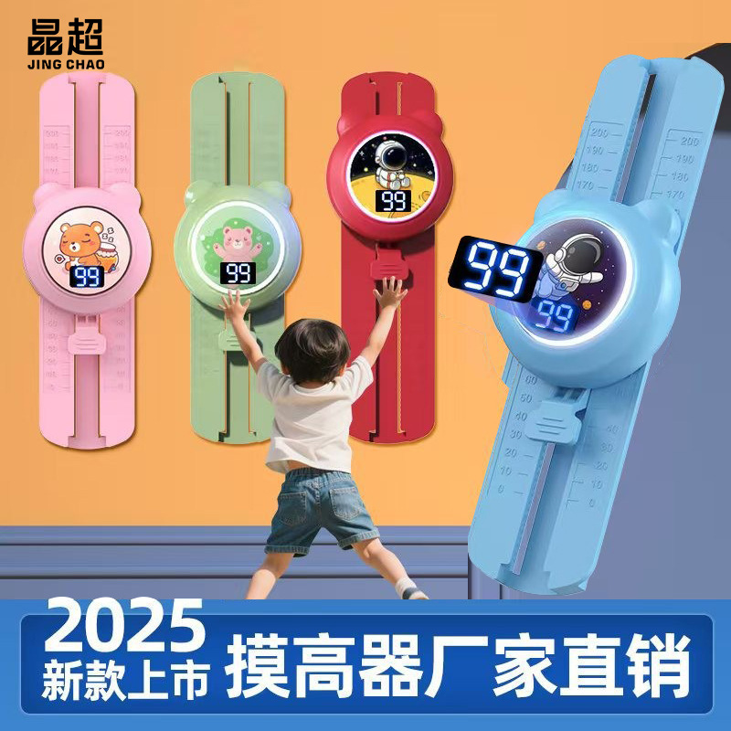 Новое детское устройство для высоких касаний, способствующее длительным упражнениям, тренажер для прыжков с голосовым счетчиком, регулируемое