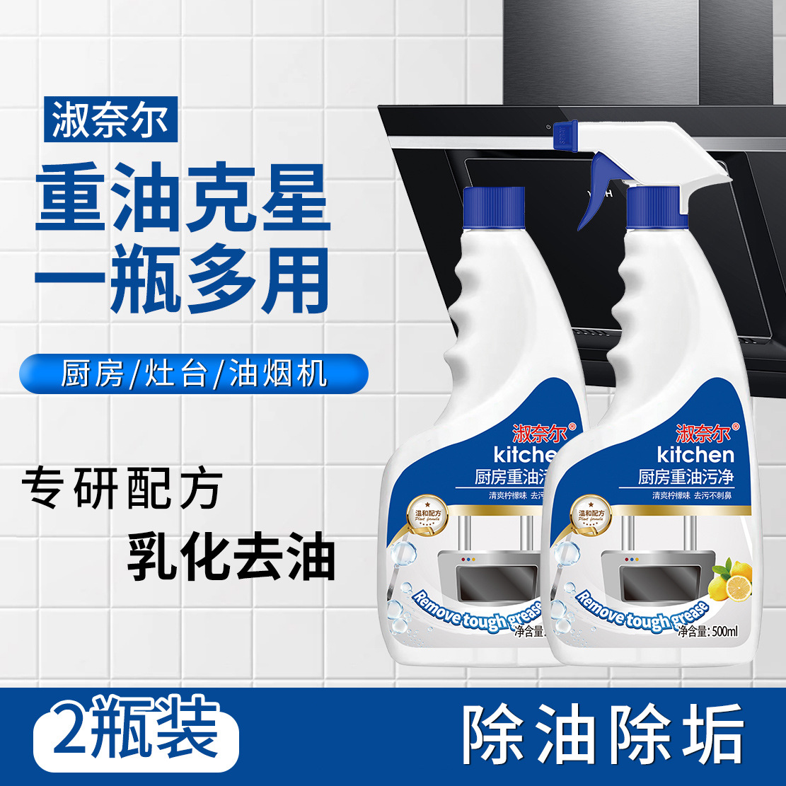 in stock Kitchen Oil Stain Removal Clean Strong Cleaner Range Hood Oil Stain Removal Artifact Heavy Oil Stain Decontamination Cleaning Agent
