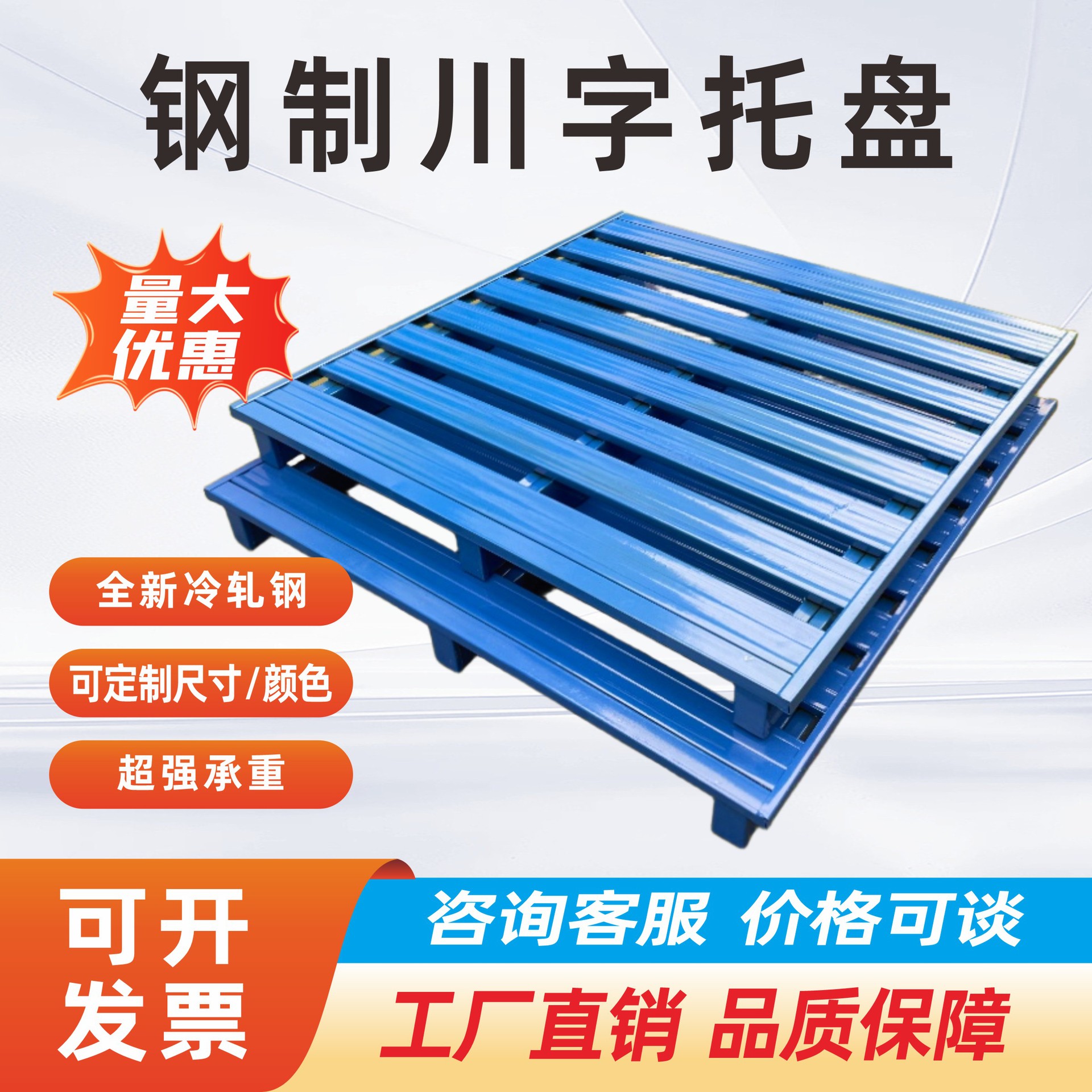 Железный поддон для погрузчика, металлический, утолщенный, грузоподъемный, коммерческий, логистический, поддон для груза