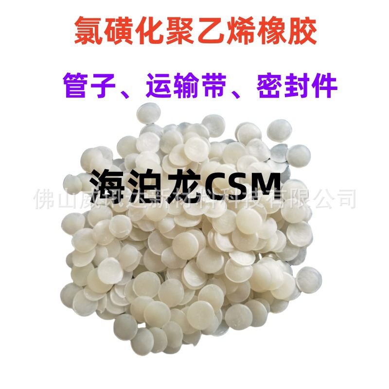 Factory Direct Supply of First-Hand Supply of Chlorosulfonated Polyethylene Rubber Csm Hypalon Hypalon Hose Cable Glue