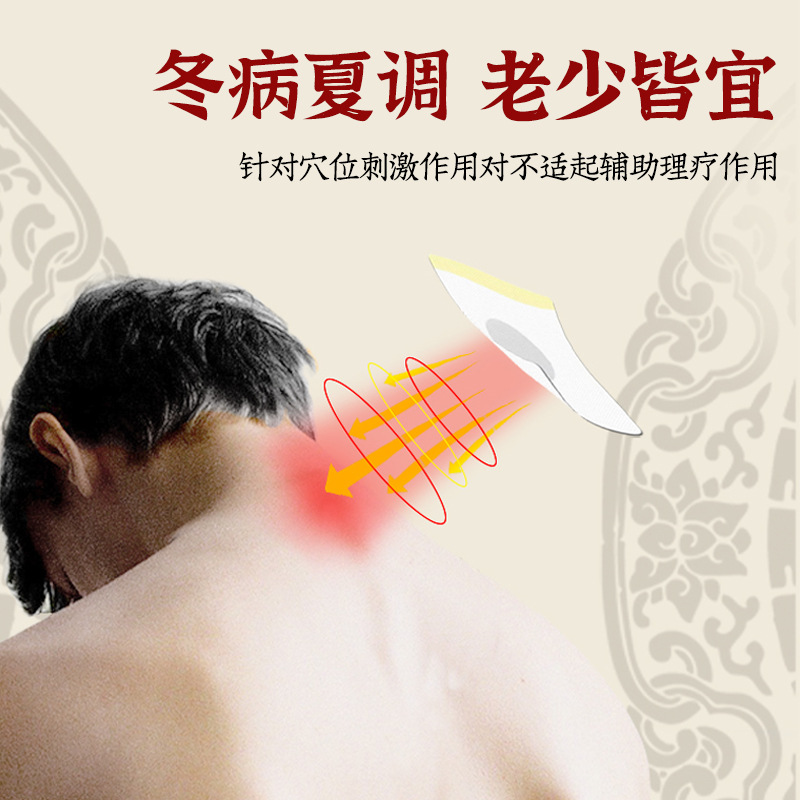Mugwort Sanfu Plaster, Navel Patch, Warm Moxibustion Patch, Acupoint Patch, Winter Soap Summer Treatment Moxibustion Patch, Sanfu Patch, Naked Patch Batch