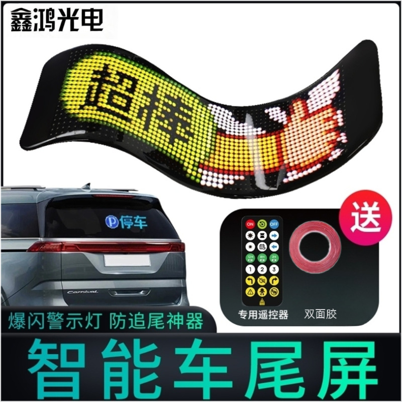 Гибкий светодиодный экран для заднего стекла автомобиля RGB полный цвет Devil's Eye USB водонепроницаемый экран