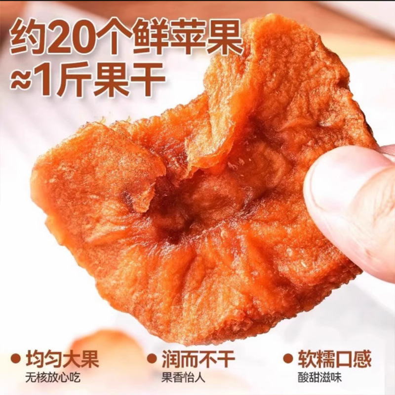 Canned Source Factory Three-Steamed and Sun-Dried Apples, Xinjiang Aksu Sugar Heart, Soft, Waxy and Sweet, Inverted Steamed Apples