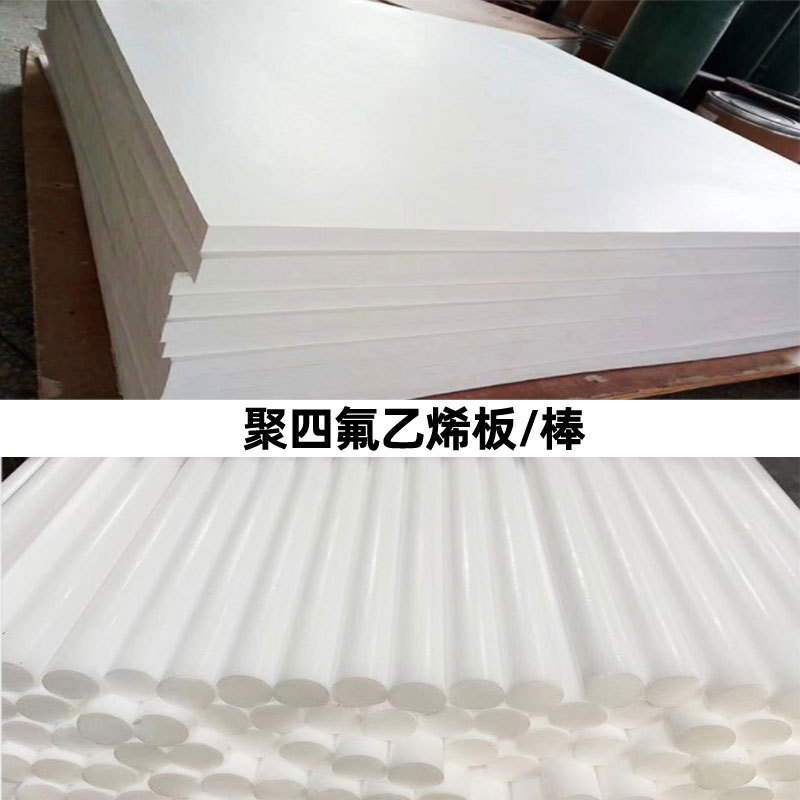 Customized Teflon Ptfe Board Manufacturer Anti-Static Ptfe Board Teflon Rod Ptfe Block Stair Board
