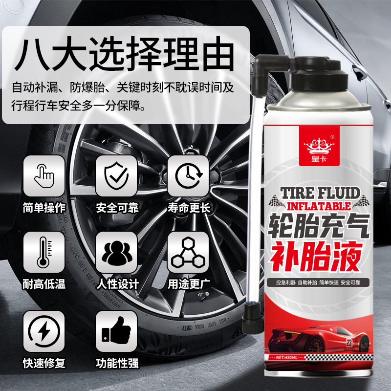 Electric battery car tire inflatable tire repair liquid motorcycle bicycle vacuum tire self-filling liquid repair glue car