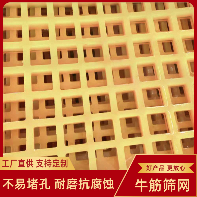 Оптовая продажа износостойких полиуретановых экранов, экологически чистые сетки, прямая поставка от производителей