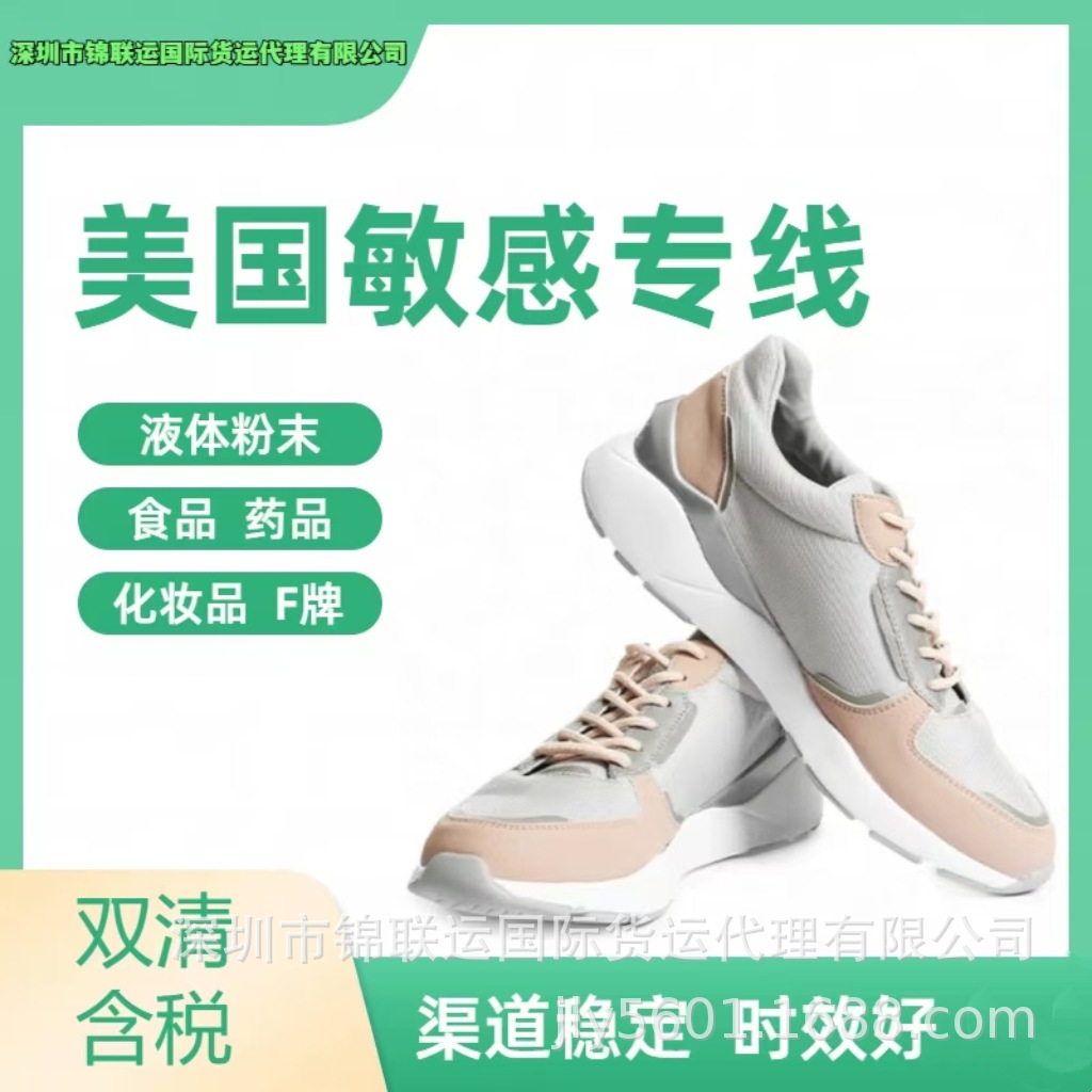 Международная логистика Jinlian, шанхайская экспресс-линия может принимать экспорт аудио в США с двойной очисткой и налогом включен