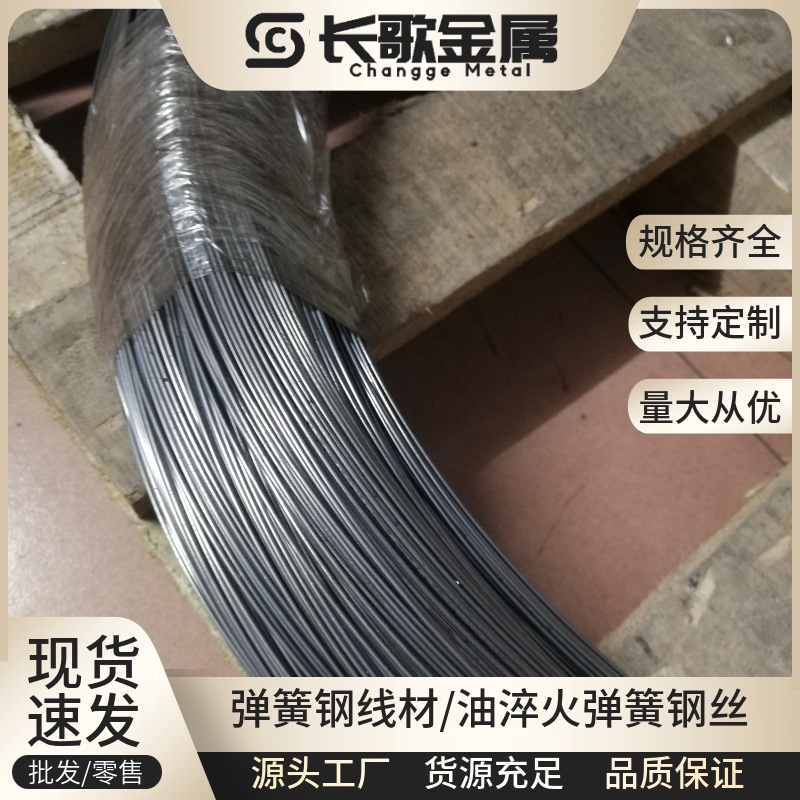 Supply Japanese Swrh67B High Carbon Steel Wire Oil Quenching and Tempering Spring Steel Wire Coil