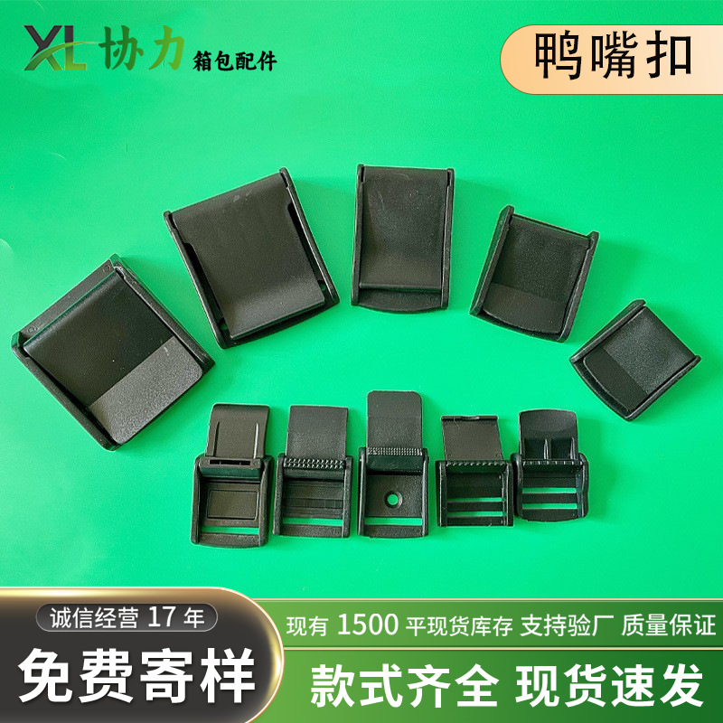 Пластиковая пряжка с защелкой для стягивания