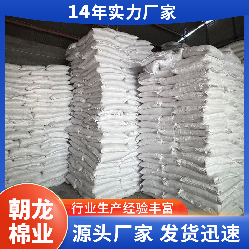 Industrial Papermaking Raw Materials, Cotton Pulp, Waste Cotton, Bleached Towels, Cut Velvet, Brushed Short-Staple Absorbent Cotton Insulation Materials